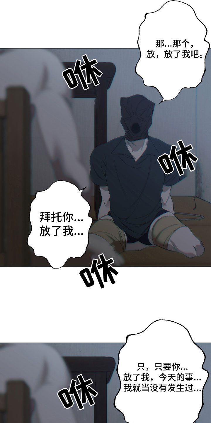 第3章：发怒9