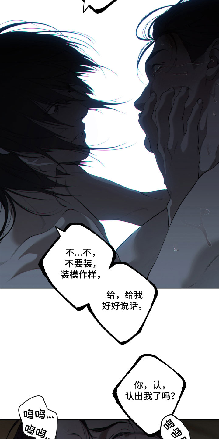 第19章：哭喊6