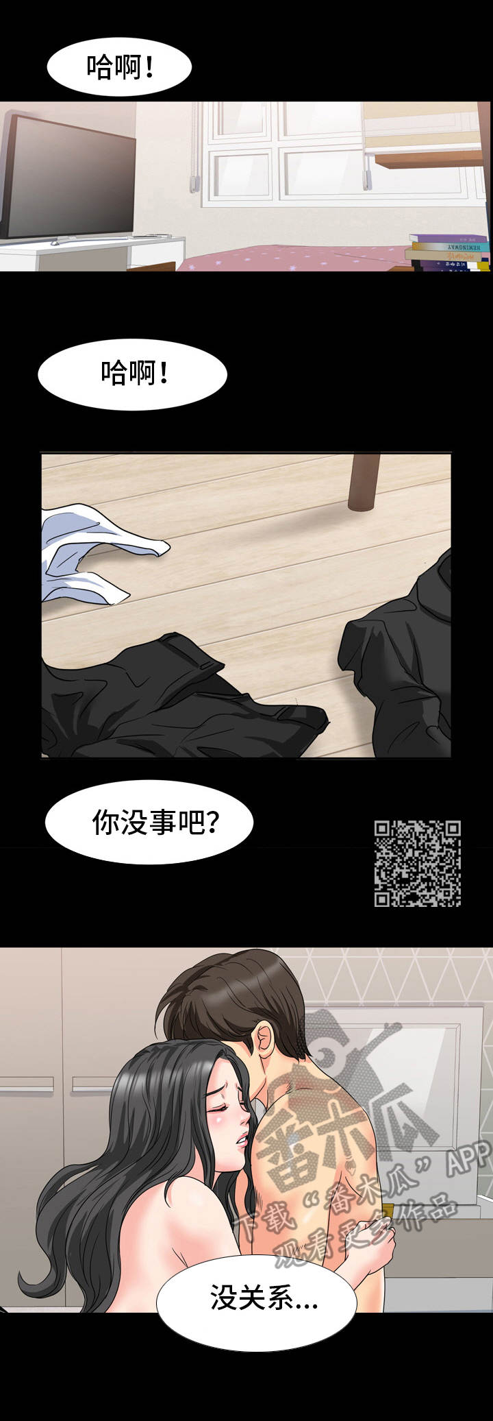 第29章：很难办5