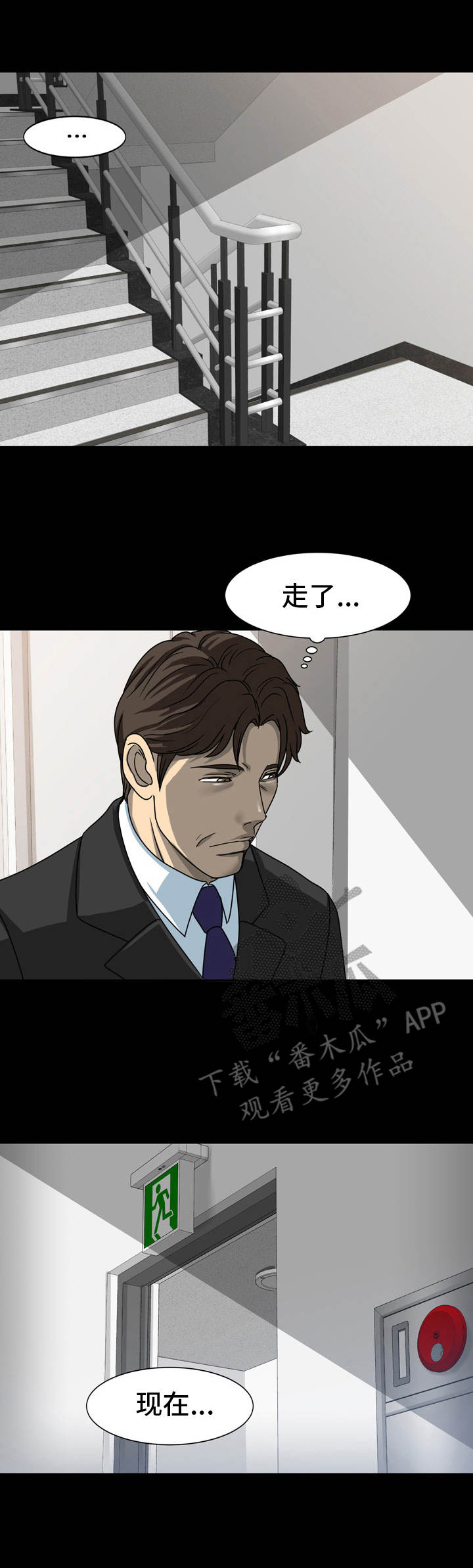 第25章：纠结9