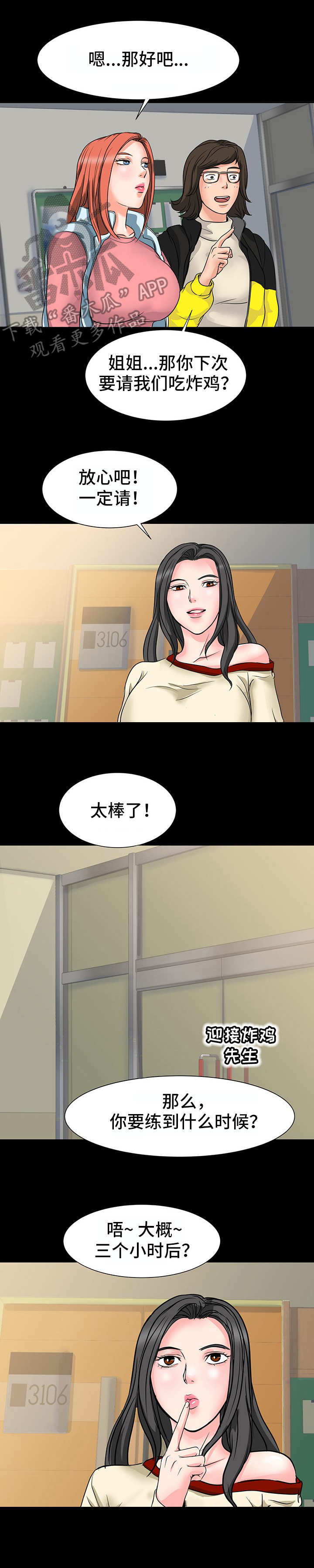 第16章：不管了2