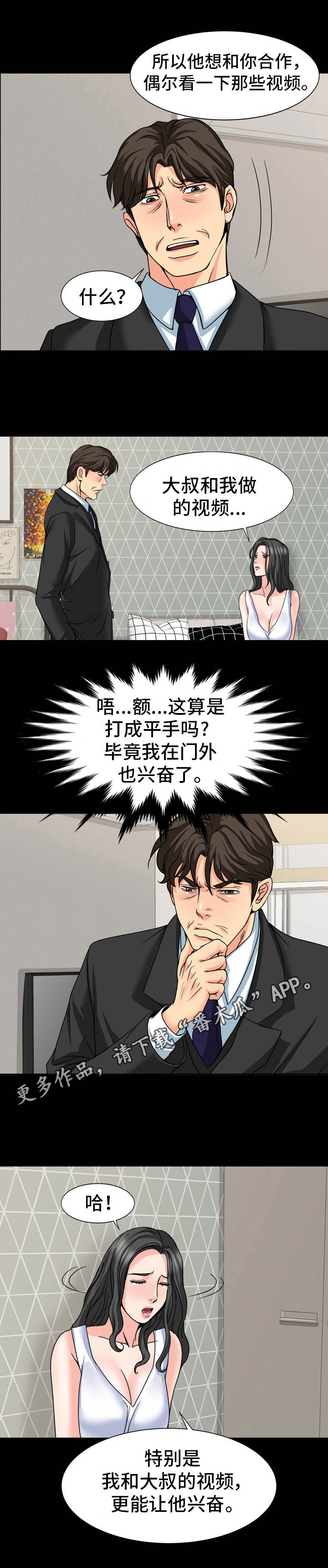 第27章：缘由6