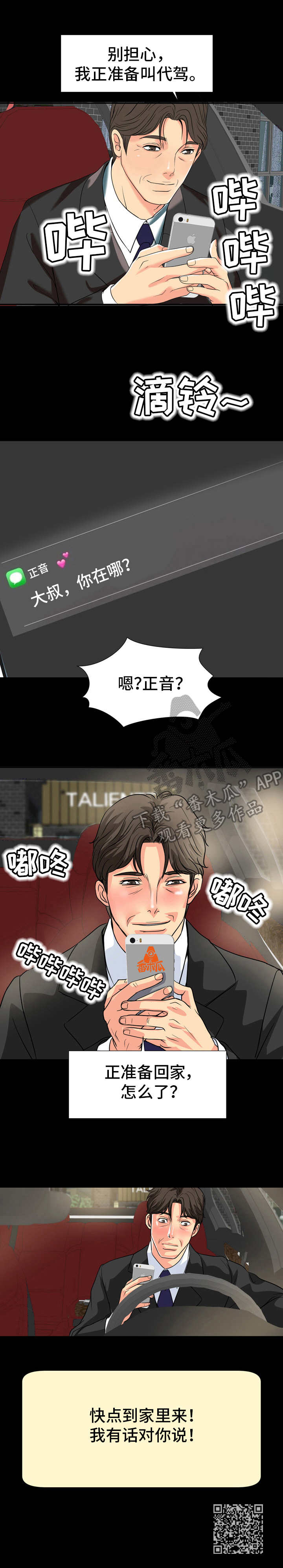 第21章：奉承12