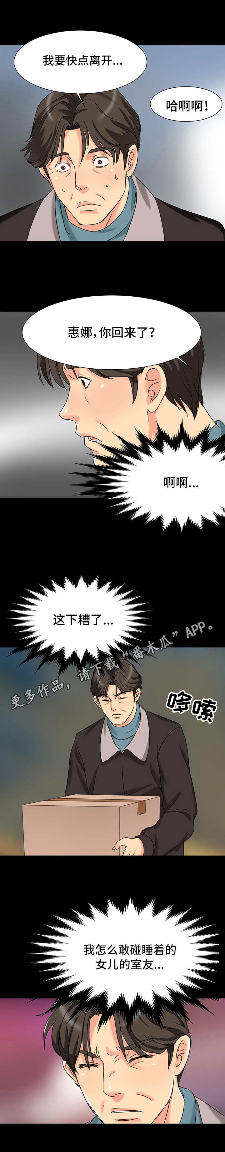 第5章：尴尬7
