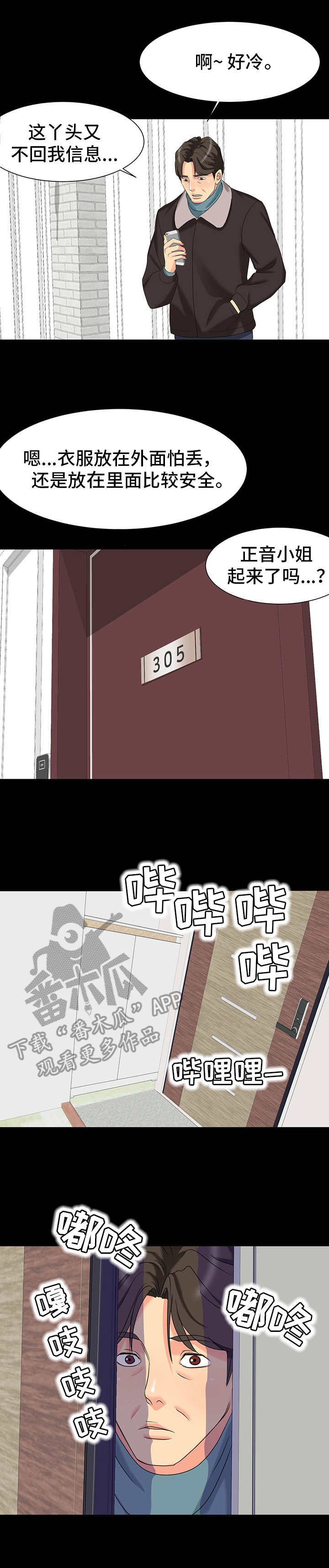 第5章：尴尬3