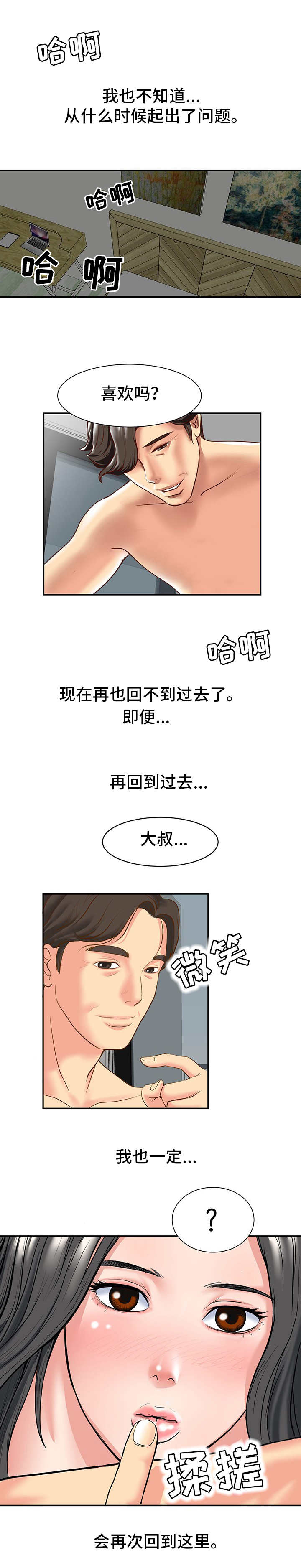 第1章：秘密关系0