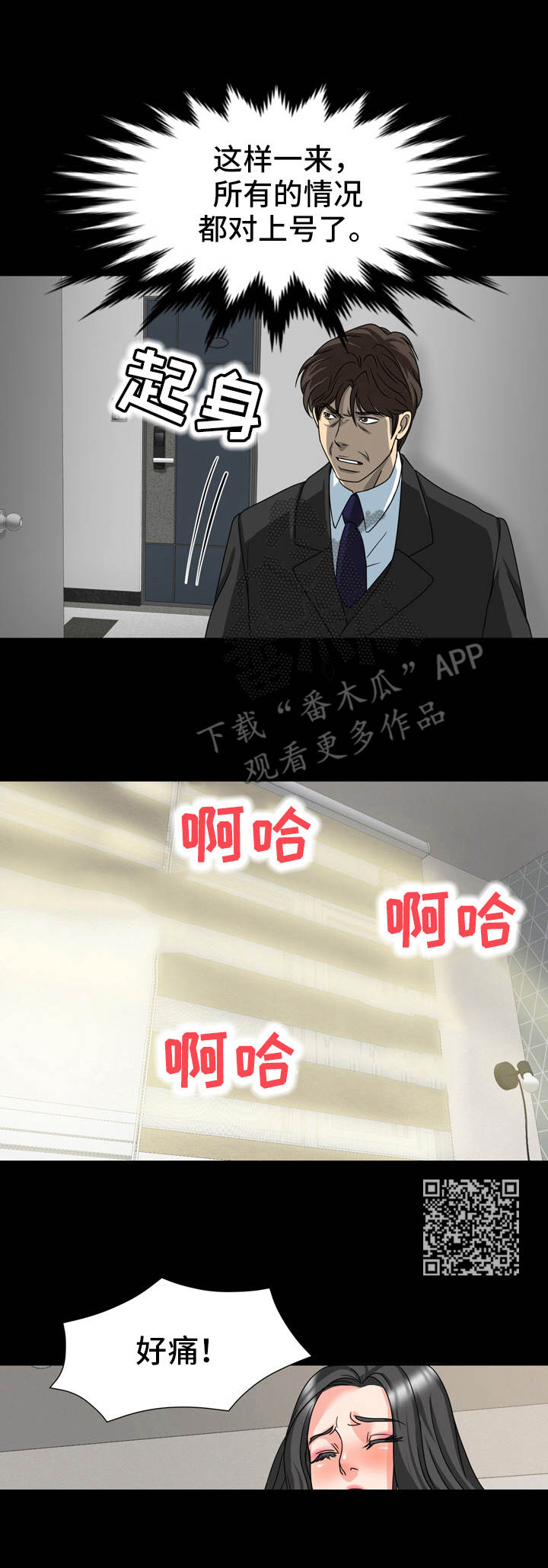 第24章：偷听5