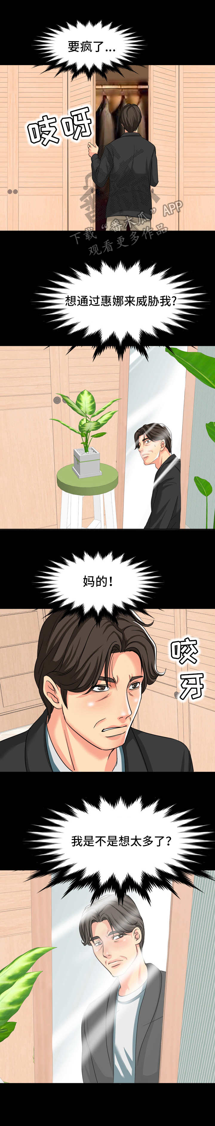 第19章：教授邀约8