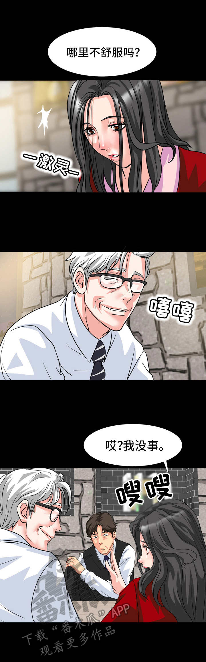 第21章：奉承3