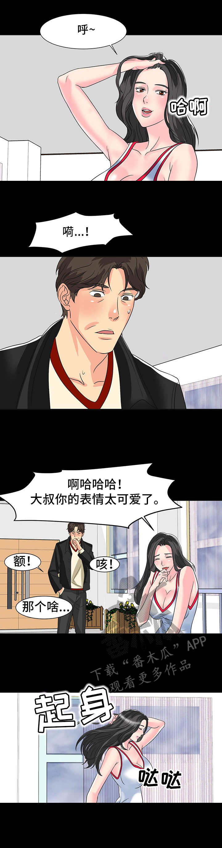 第14章：奖励3