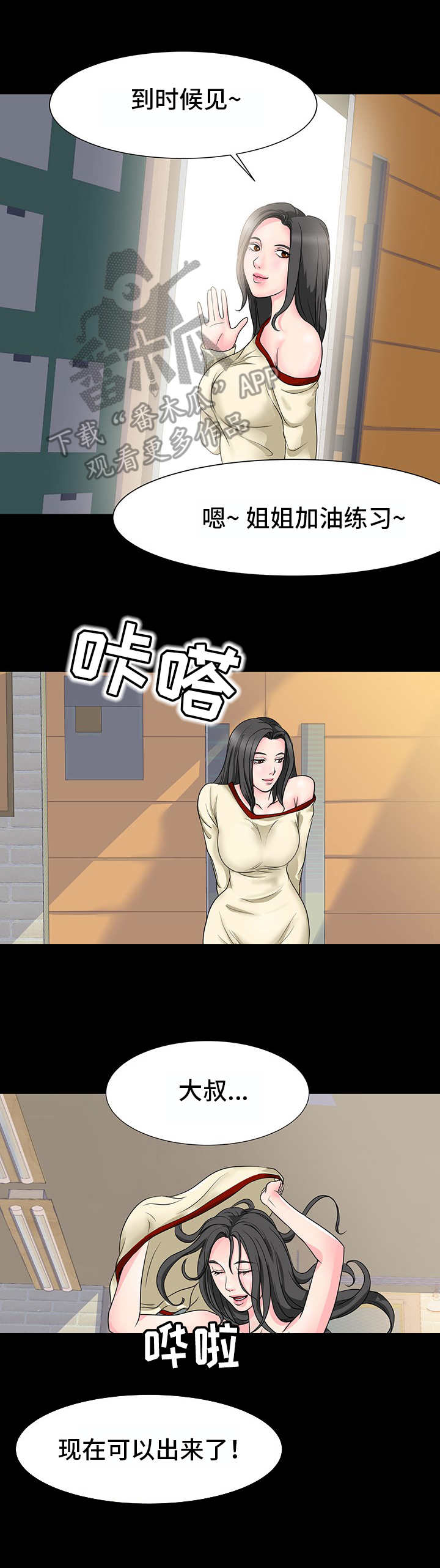 第16章：不管了3