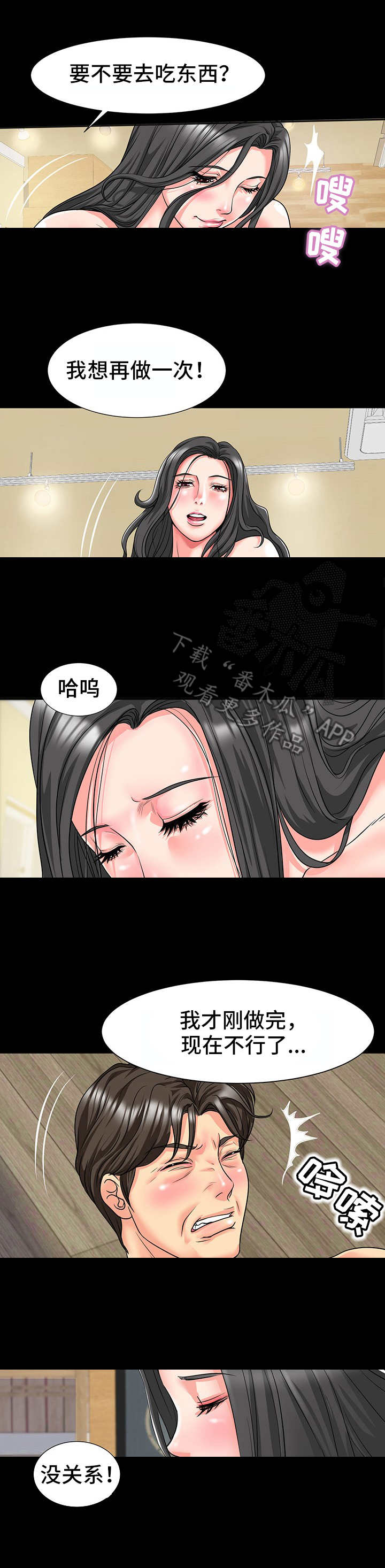 第17章：并不普通1