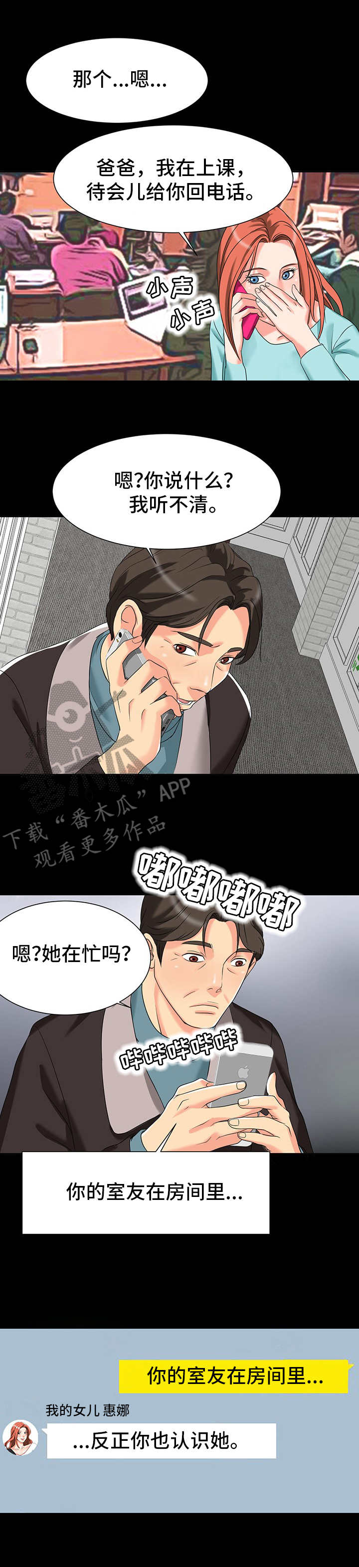 第5章：尴尬1