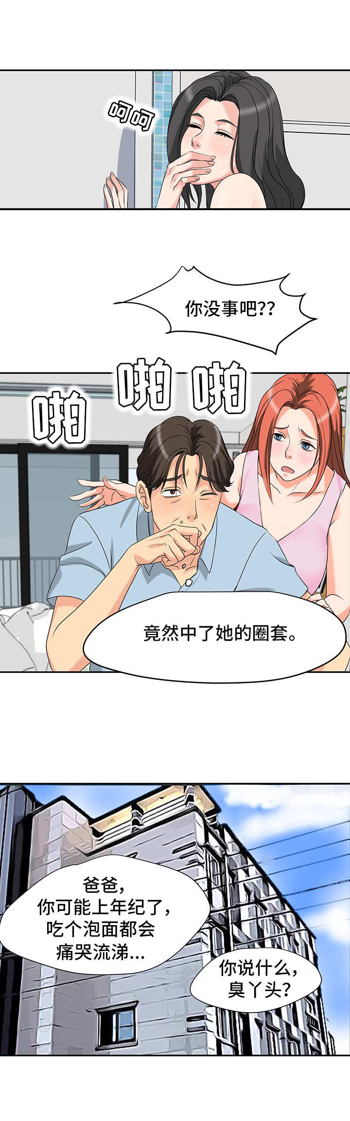 第3章：搬家3