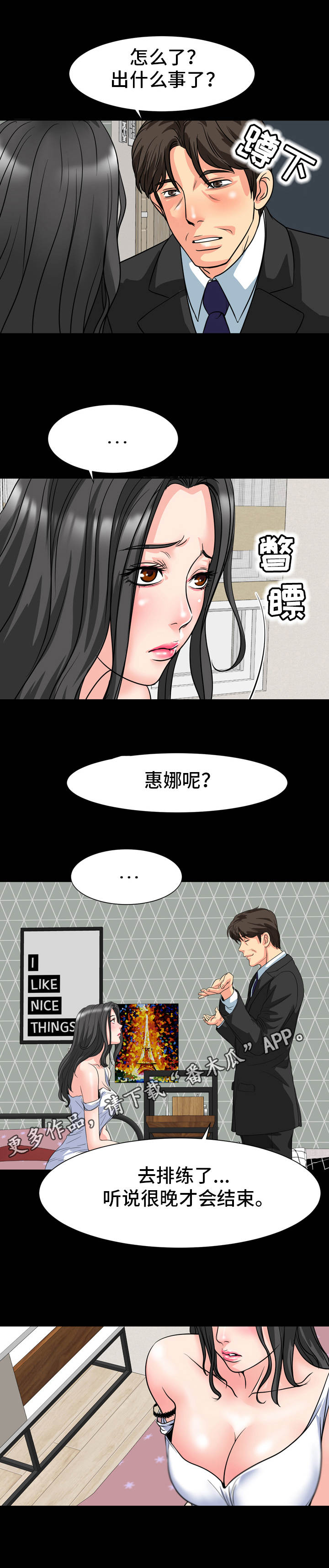 第22章：情绪低落7