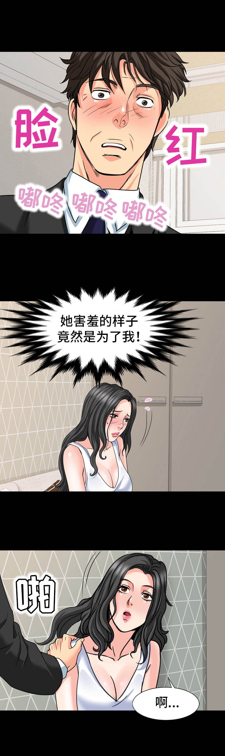 第27章：缘由8