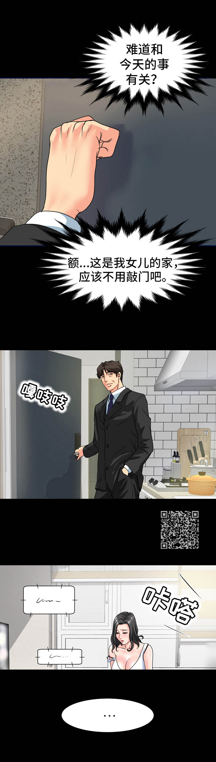 第22章：情绪低落5