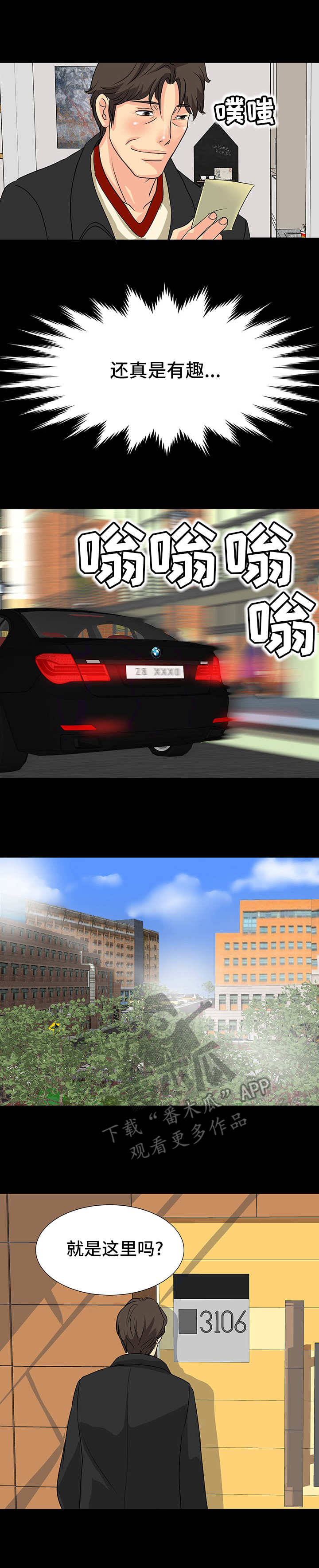 第13章： 来回奔波9