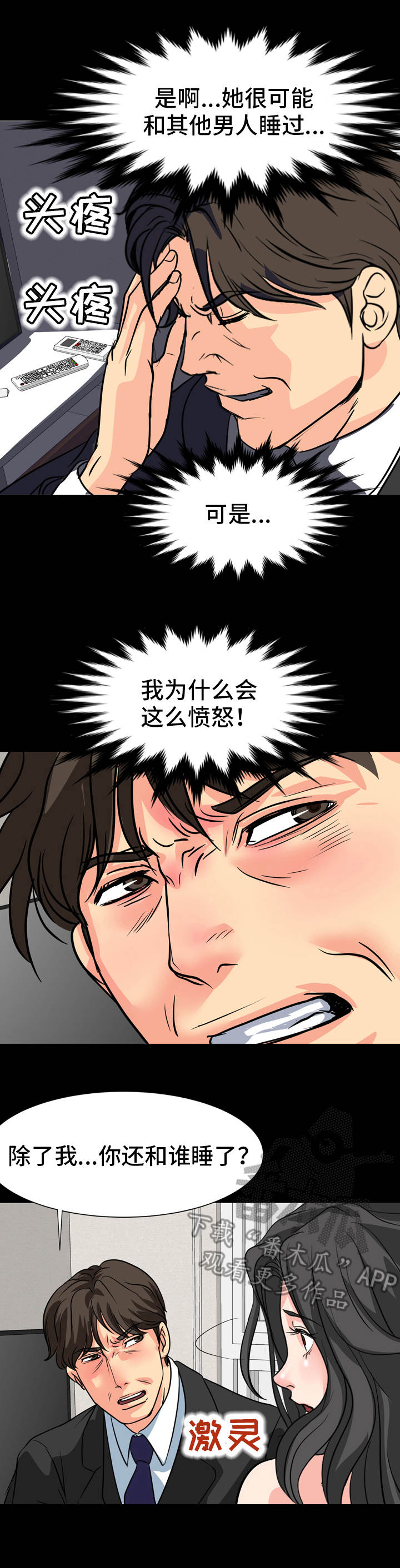第23章：争执3