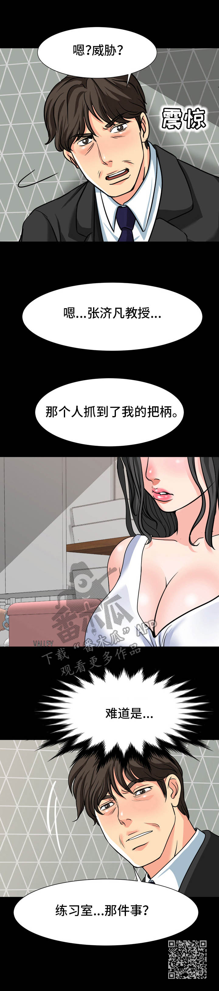 第26章：明知故问9