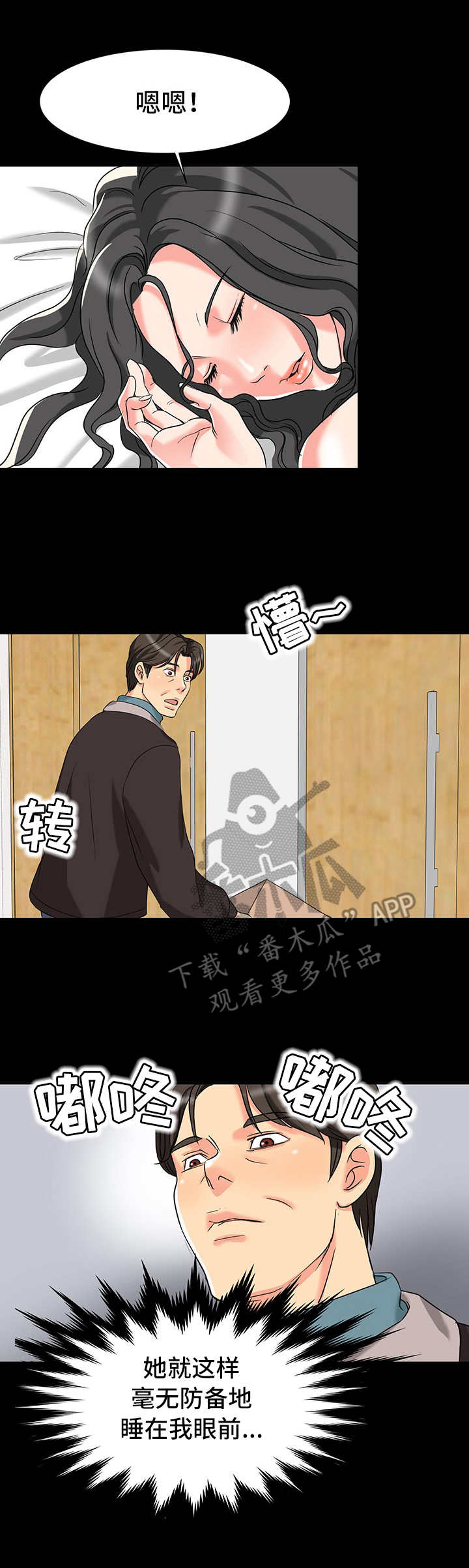 第5章：尴尬5