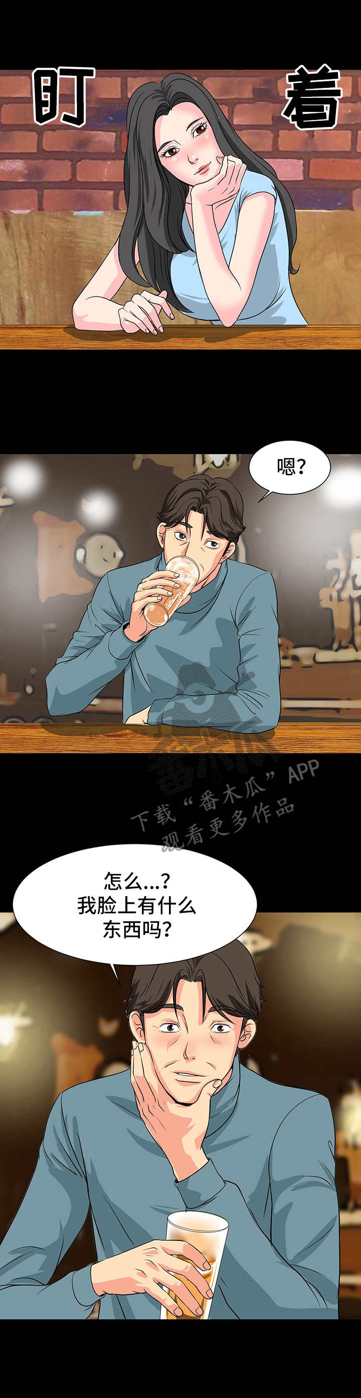 第7章：诱惑1