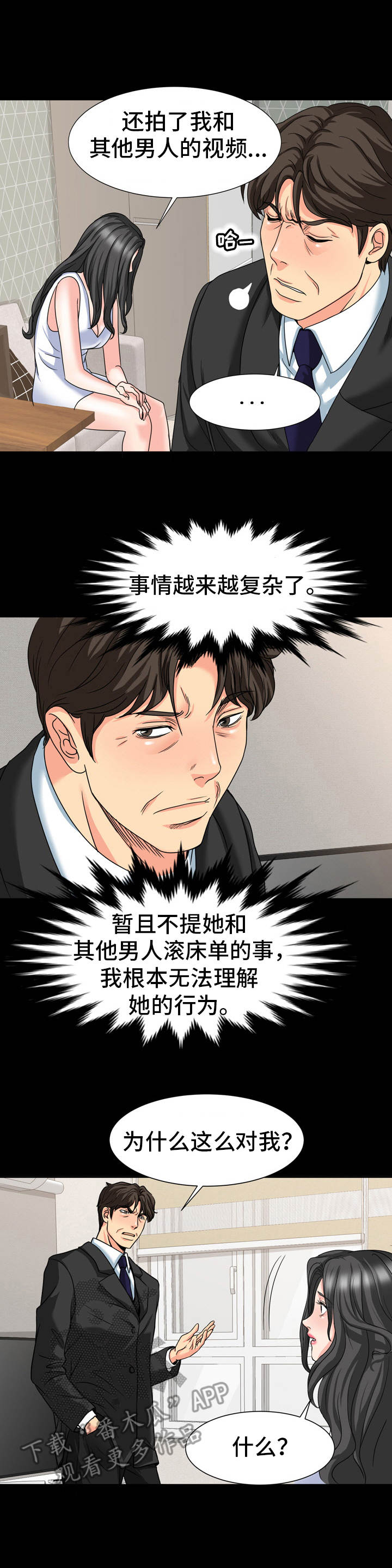 第27章：缘由4