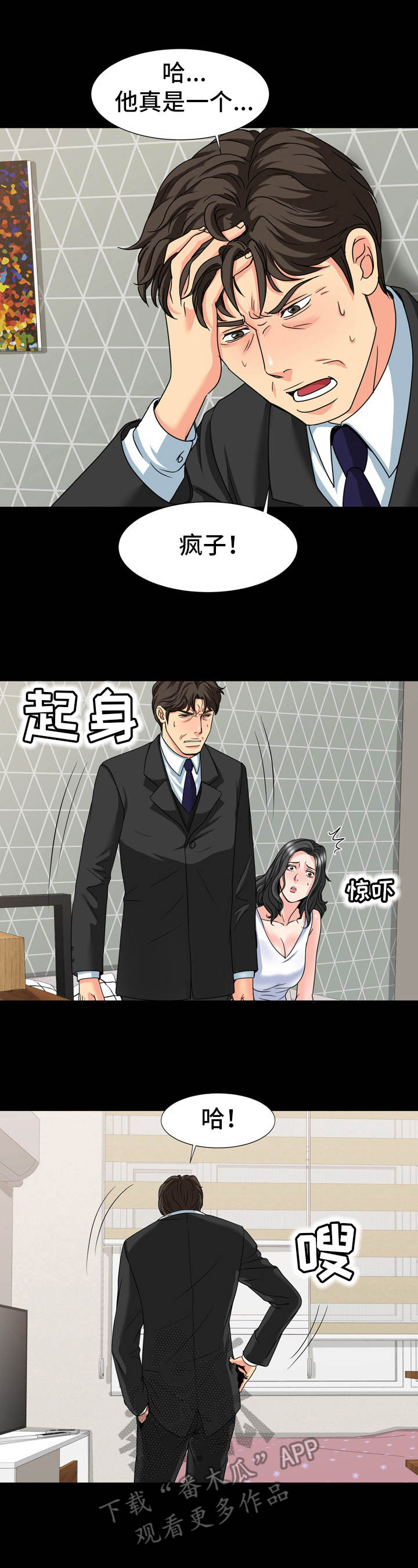 第27章：缘由2