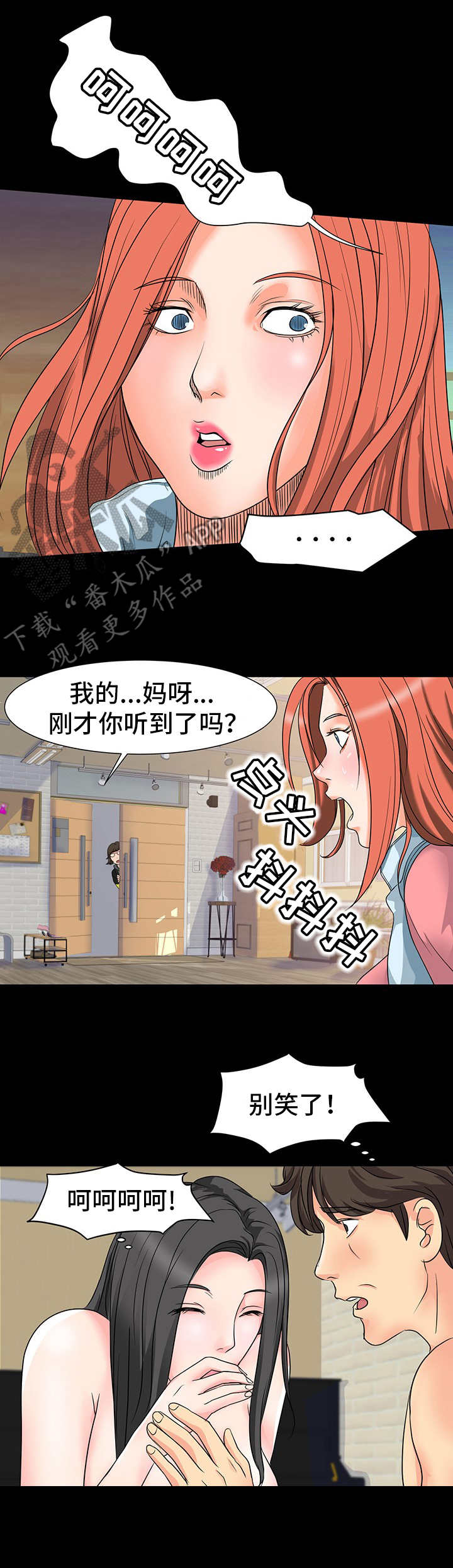 第15章：装神弄鬼6