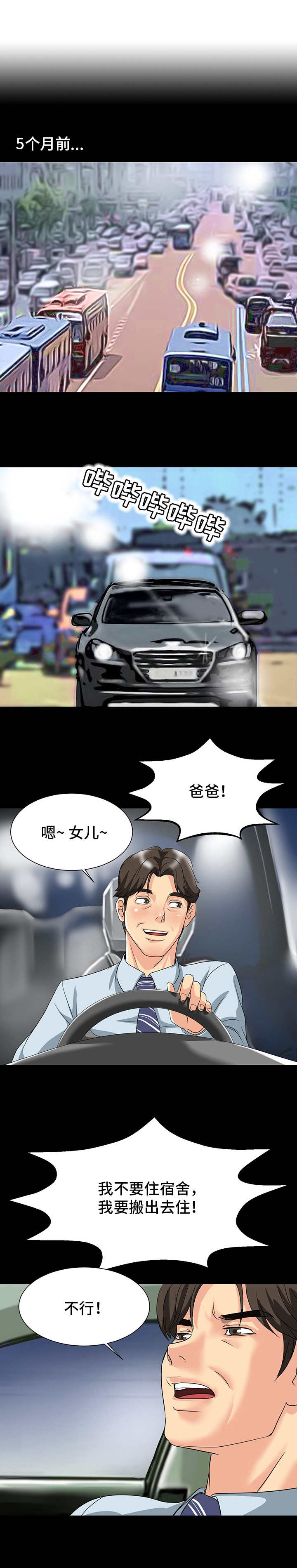 第3章：搬家4