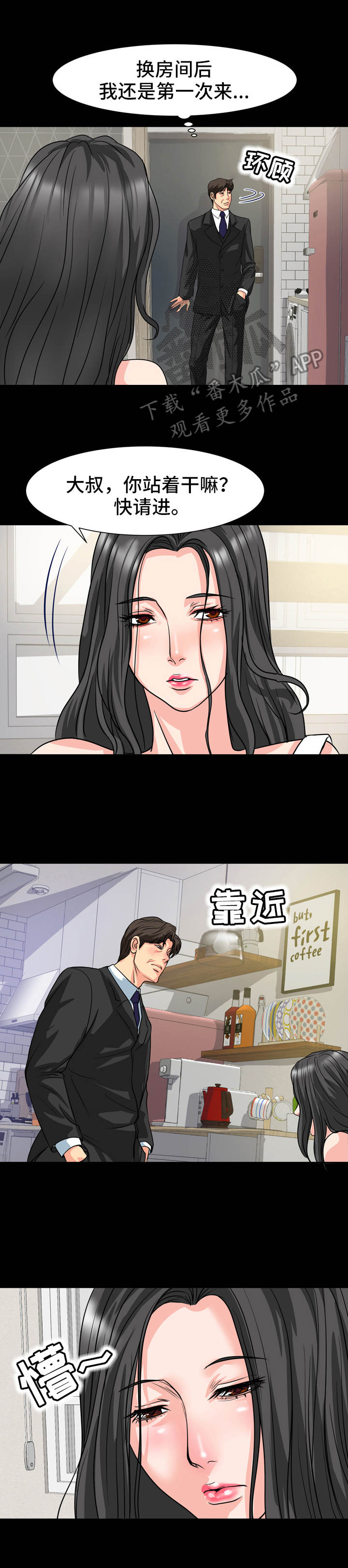 第22章：情绪低落6