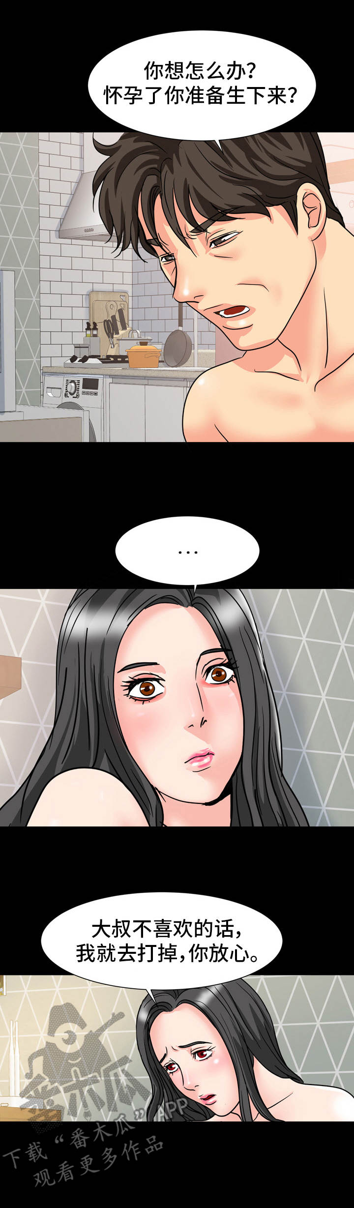 第29章：很难办7