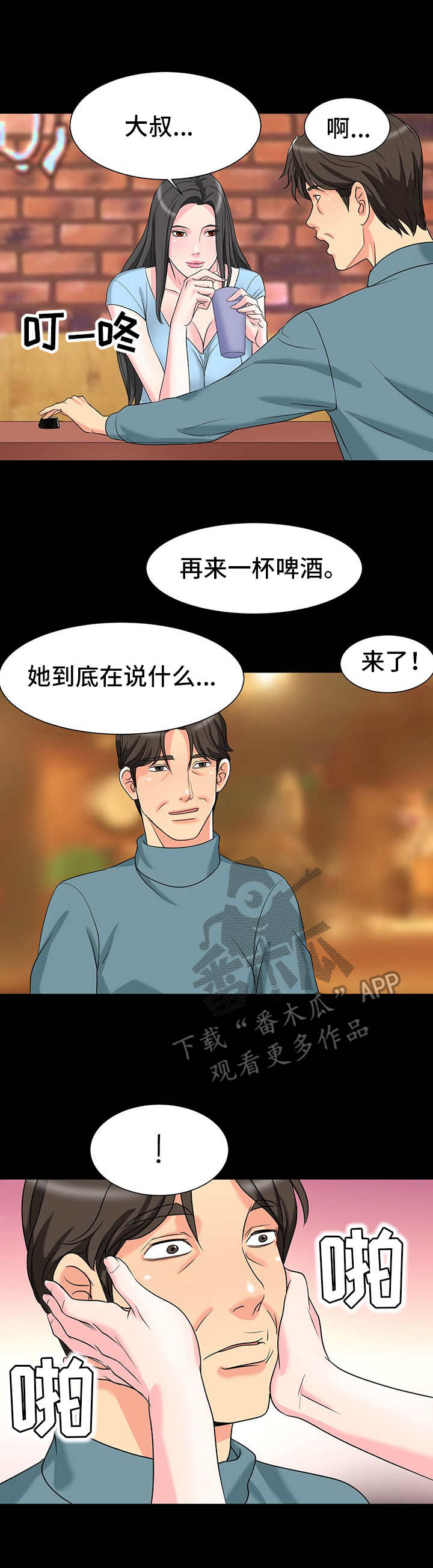 第8章：喜欢7