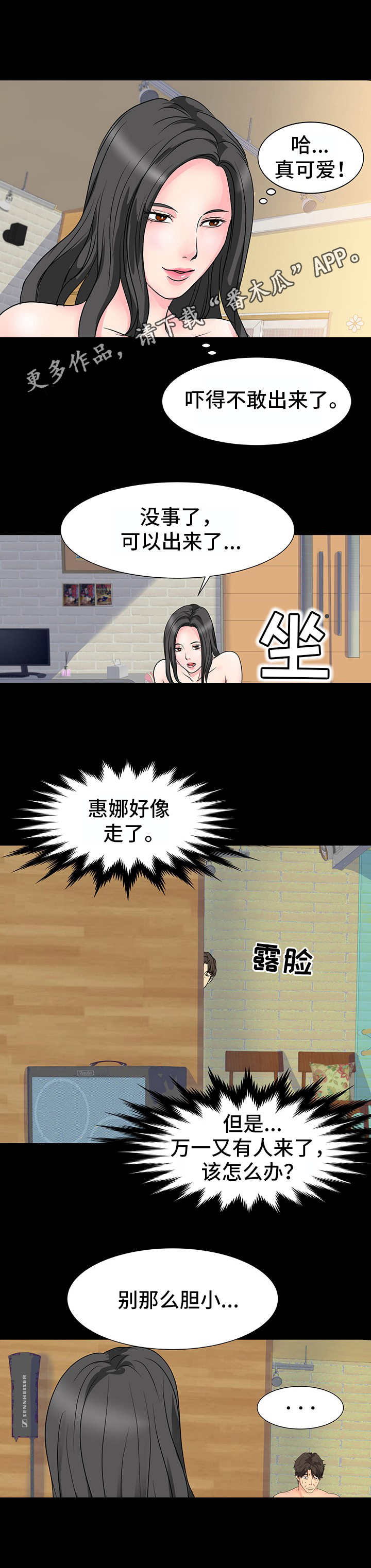 第16章：不管了4