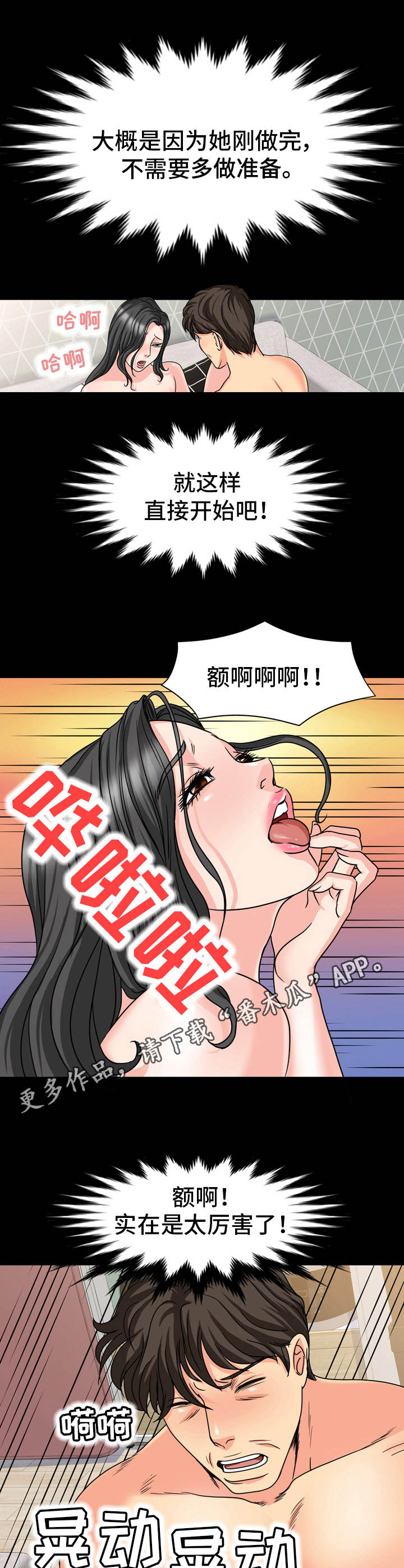 第28章：感情6