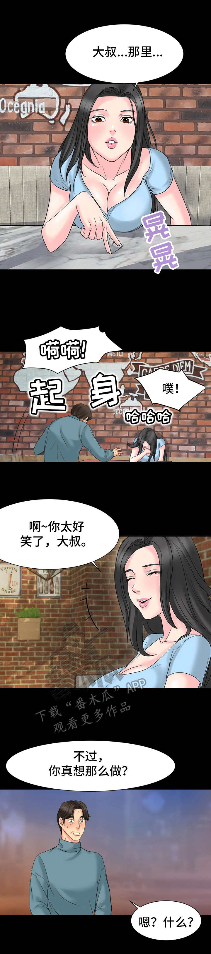 第11章：到此为止3