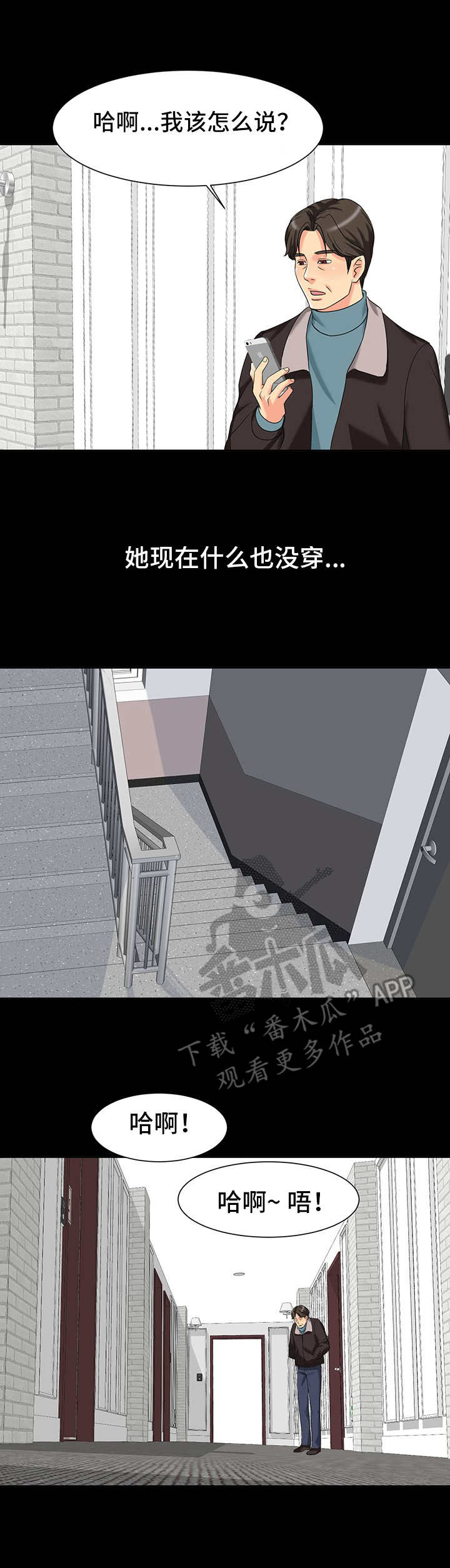 第5章：尴尬2