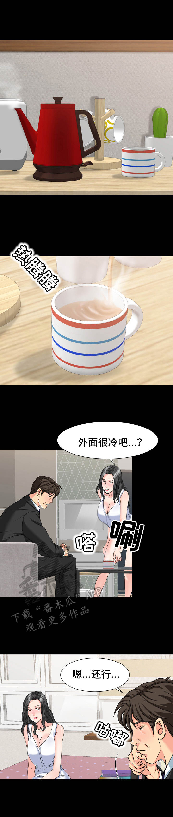 第26章：明知故问4