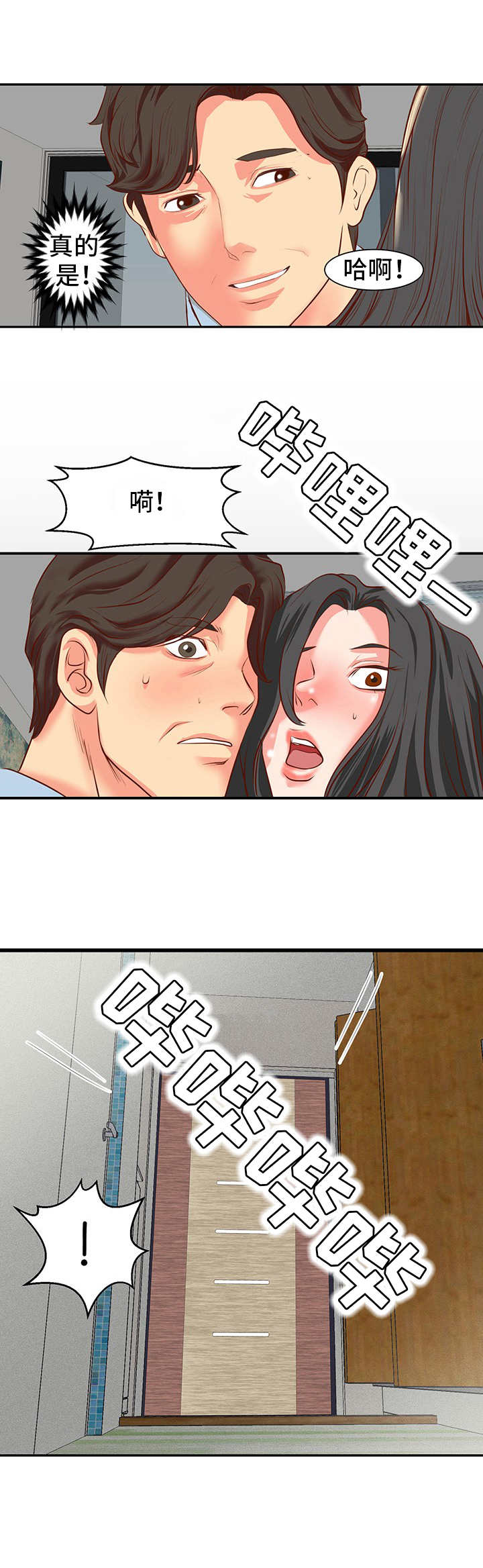 第1章：秘密关系6