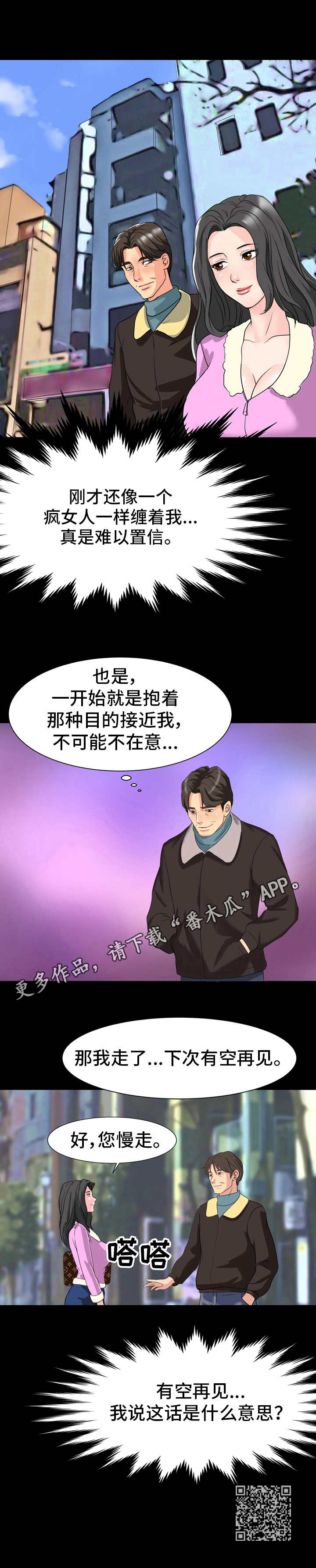 第11章：到此为止8
