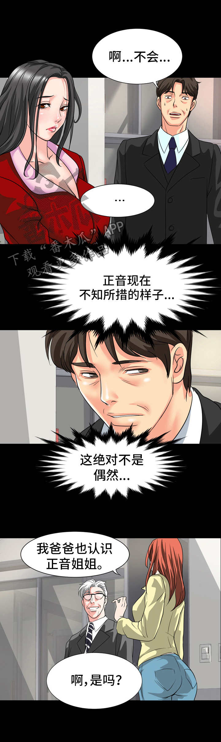第20章： 不对劲8