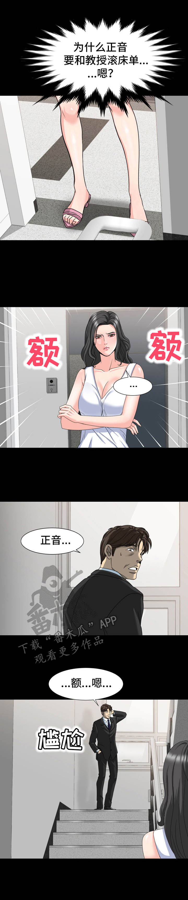 第26章：明知故问1
