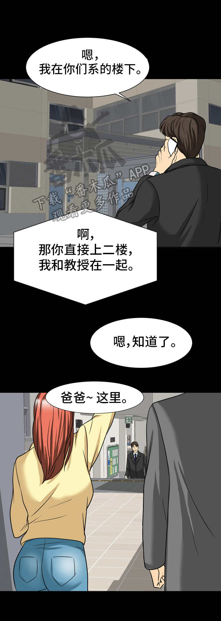 第20章： 不对劲1