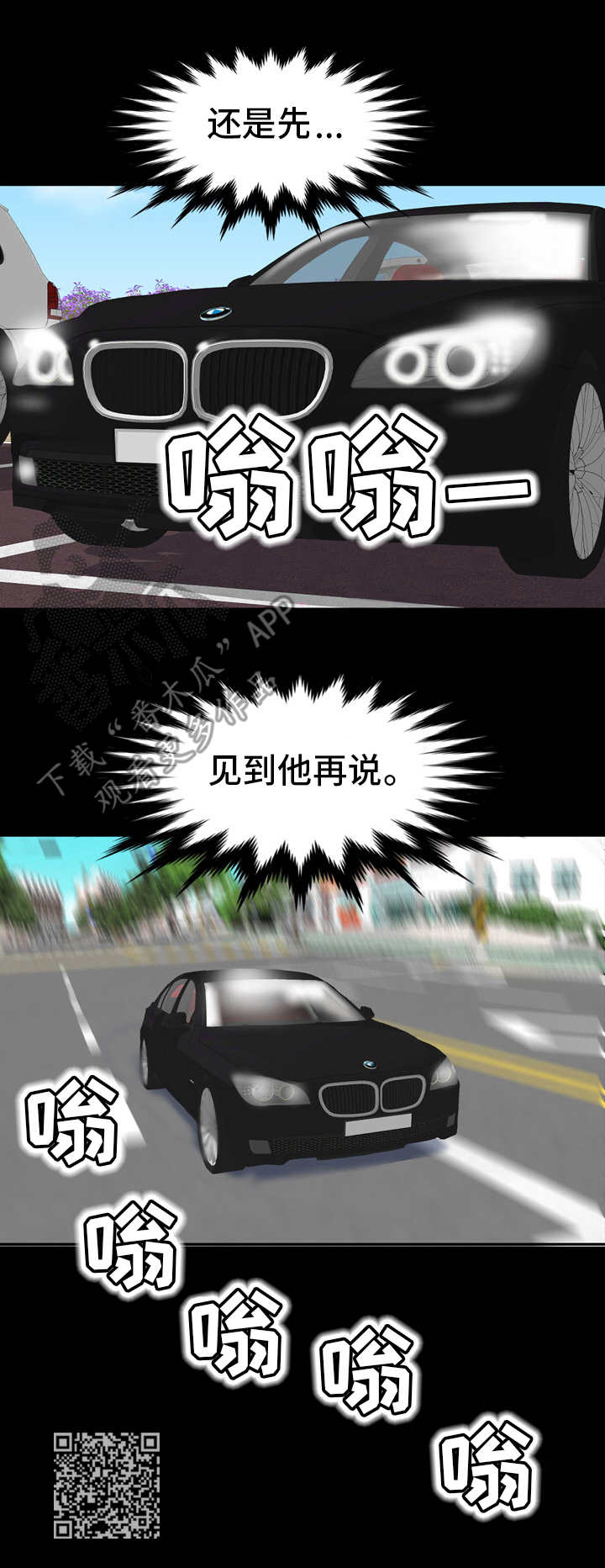 第19章：教授邀约9