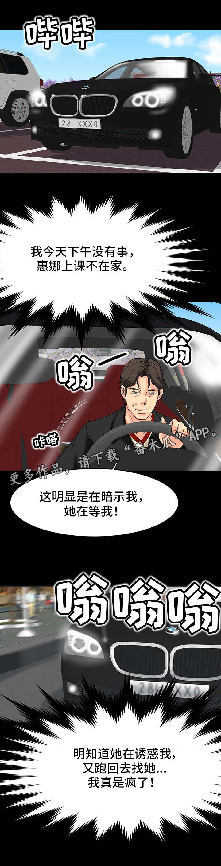 第13章： 来回奔波2