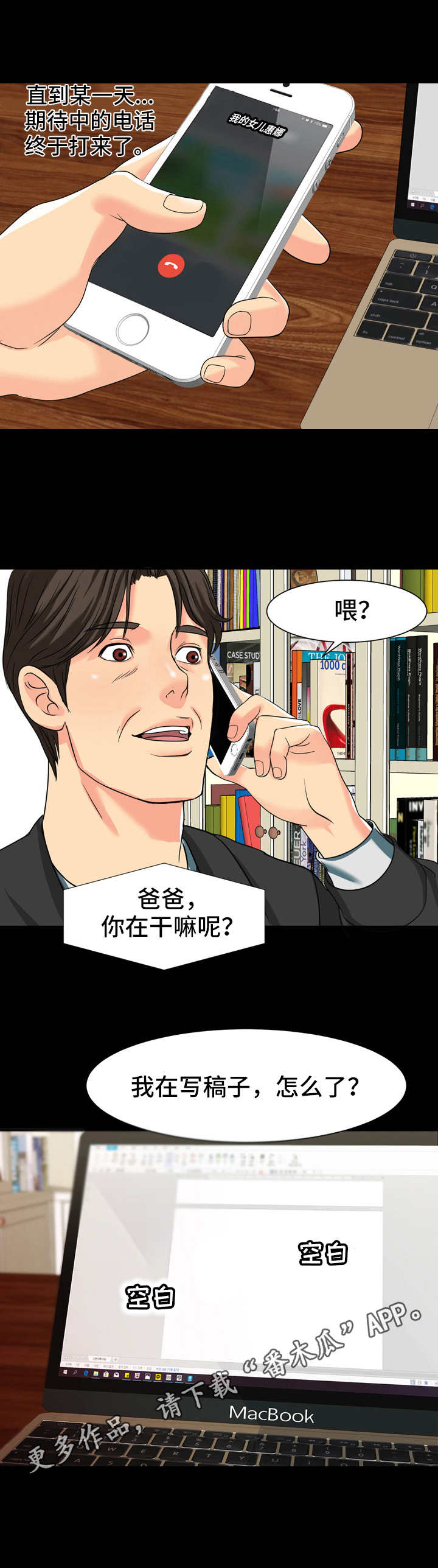 第19章：教授邀约3