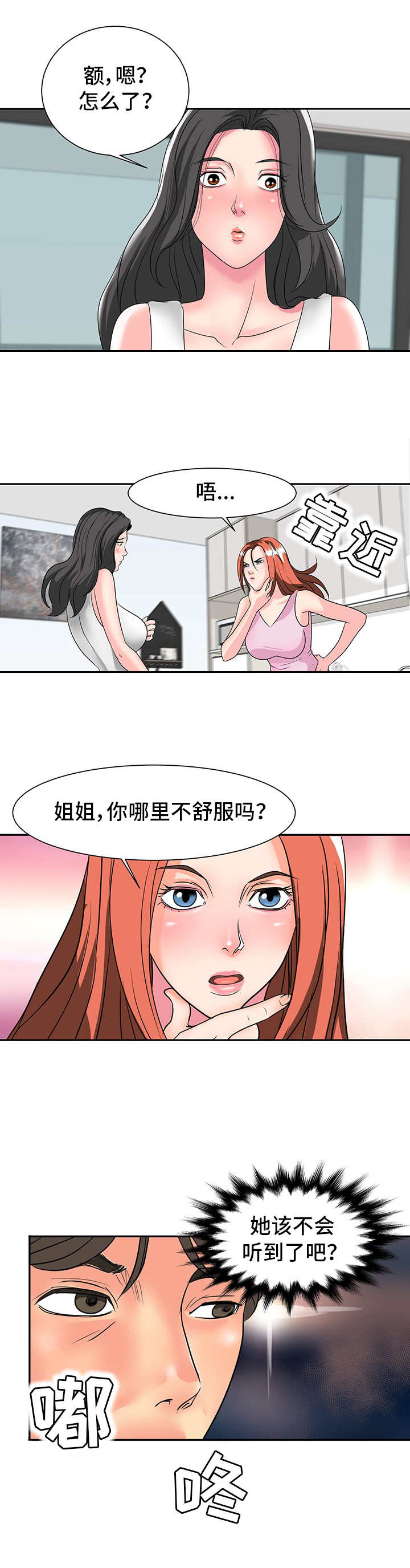 第2章：关系亲近8