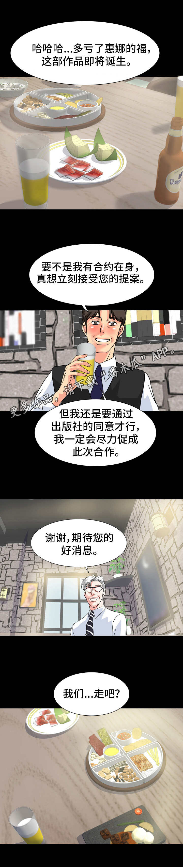 第21章：奉承10