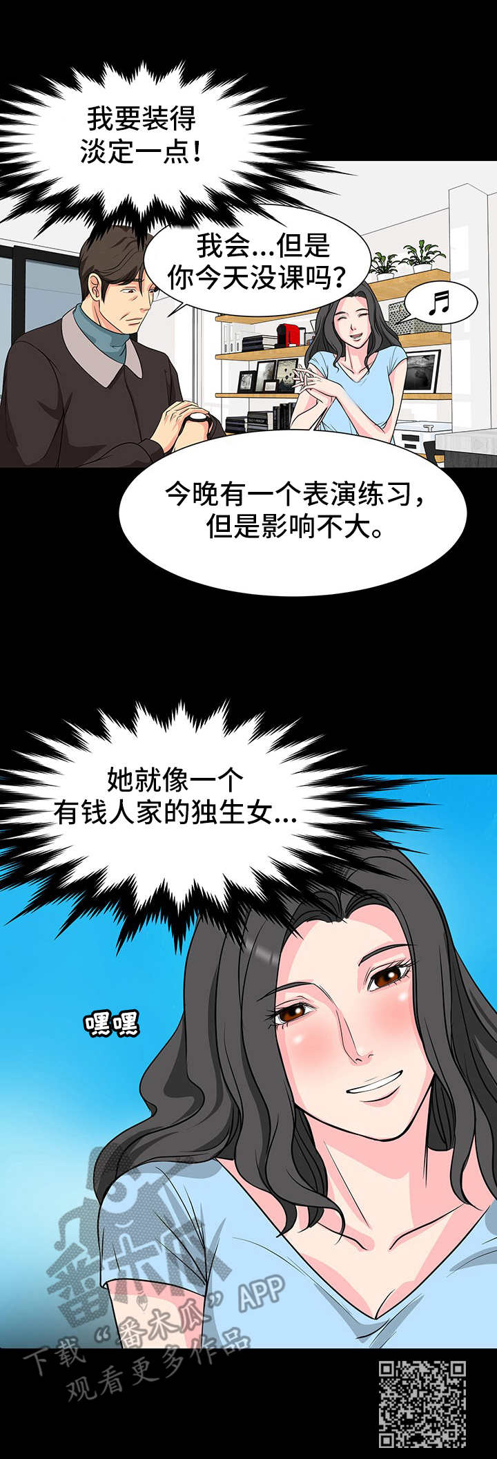 第6章：暗示9