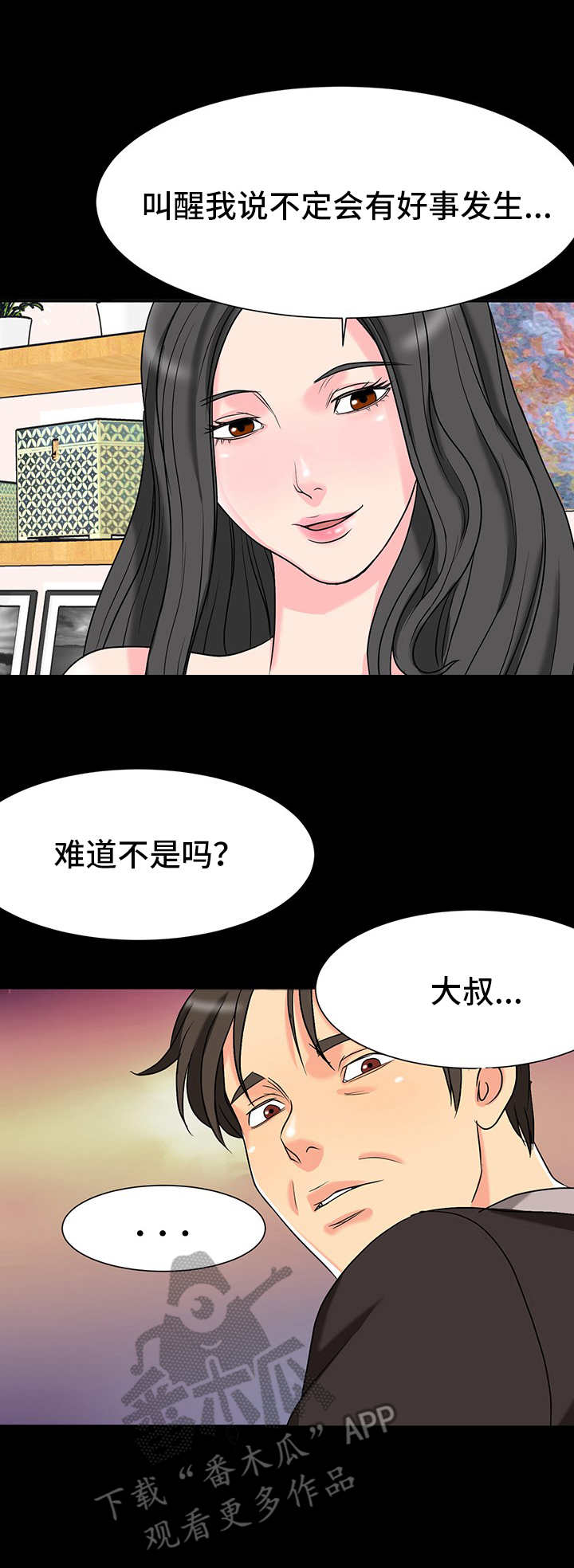 第6章：暗示2